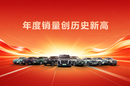 创历史新高！人生就是博汽车2025年销售新车132.37万辆，同比增长7.33%